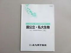 2024年最新】北九州予備校の人気アイテム - メルカリ