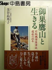 DVD 御栄鷹山 日本航空123便墜落事故 渡辺文樹監督作品 DVD 御栄鷹山 日本航空123便墜落事故 渡辺文樹監督作品 - メルカリ
