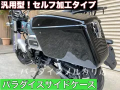2024年最新】アメリカンバイク パニアケースの人気アイテム - メルカリ