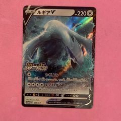 ポケモンカード　ルギアV 1枚　プロモ