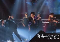 [중고]생사진(남성) BOYS AND MEN연구생/집합(6명)/라이브 포토·가로형/[여진 이 밤, 이바 러너 in Zepp Nagoya] 포토 세트
