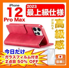 【在庫処分セール】iPhone 12 Pro Max ケース 手帳型 フィルム付カード収納 ピンク