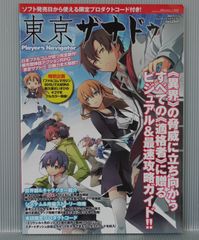 山田くんと7人の魔女 オフィシャルファンアートブック Yamada-kun and the Seven Witches Official Fan  Art Book (Miki Yoshikawa & Others) - メルカリ