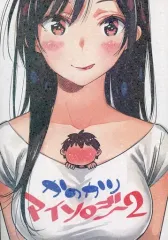 2025年最新】かのかり マイソロジーの人気アイテム - メルカリ