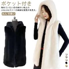 ファーベスト フード付き レディース ジレ ファージャケット ノースリーブ フェイクファー ノーカラー ジャケット ミドル丈 ファーコート 前開き ポケット付き 羽織り 秋冬 重ね着 ふわふわ 大人 #ratei0027