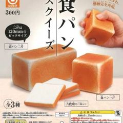 【新品未開封】食パン スクイーズ 全3種 コンプリートセット