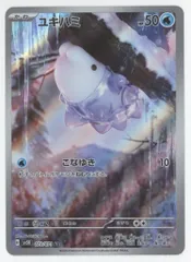 Pokemon SV5K 073/071 ユキハミ AR