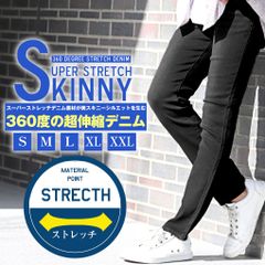 【DENIM BLACK】スーパーストレッチスキニーデニムパンツ【デニムブラック】byLUXSTYLE（ラグスタイル公式）i28-11214-433