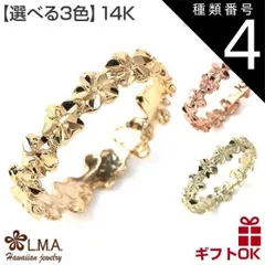種類4:イエローゴールド/US2.5号(JP3号前後) ハワイアンジュエリー 【選べる3色】 ピンキーリング リング 指輪 幅4ミリ サイズ2号?14号 ゴールド 14金 14Kゴールド 波 プルメリア 花 花輪 ペアリング レディース 【送料無料】  おしゃ
