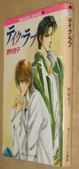 【中古】 レザナンス・コネクション 共鳴関係/角川書店/野村史子 Amazon.co.jp: レザナンス・コネクション: 共・鳴・関・係 (角川