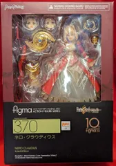 MAXFACTORY figma Fate/EXTELLA ネロ・クラウディウス 370