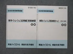 2024年最新】微積もぐんぐんの人気アイテム - メルカリ