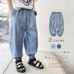 サルエルパンツ 男の子 夏 長ズボン ゆったり キッズ 男児 薄手 おしゃれ イージーパンツ デニム調 ロングパンツ サマーパンツ ジョガーパンツ  vii3w136266