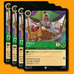 2025年最新】アラジン ロルカナの人気アイテム - メルカリ