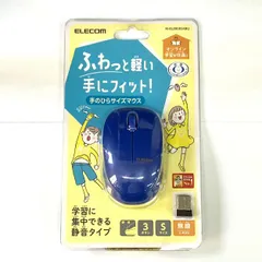 I【HY】O【中古】【ジャンク品】ELECOM エレコム ワイヤレスマウス 静音 抗菌加工 3ボタン Sサイズ 子ども用 2.4GHz BlueLED ブルー M-BL20DBSKBU [定形外郵便、送料無料]HY002