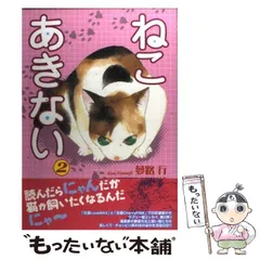 2025年最新】夢路_行の人気アイテム - メルカリ 