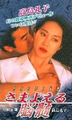 入荷now 安全 2025年最新】さまよえる脳髄 dvdの人気アイテム メルカリ - 日本映画