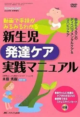 Amazon.co.jp: 標準ディベロップメンタルケア : 日本