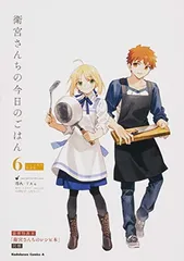 衛宮さんちの今日のごはん 購入特典 色紙全種セット Amazon.co.jp: 【Amazon.co.jp限定】衛宮さんちの今日のごはん 2