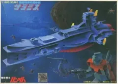 2026年最新】1/1200 サラミス (機動戦士ガンダム)の人気アイテム