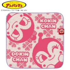 アンパンマン タオルチーフ 25×25cm アンパンマンプチギフト ドキンちゃん コキンちゃん ジャガード （ タオル キャラクタータオル 箱入り ハンドタオル キャラクター 手拭き 汗拭き 洗顔 散歩 お出かけ 子供 ギフトボックス ）