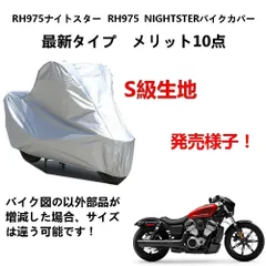 ⭐︎新品⭐︎CVO 純正バイクカバー　ハーレーダビットソン Yahoo!オークション -「ハーレー cvo」(カバー) (アクセサリー