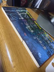 この世の春  上中下