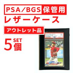 PSA BGS 保管用 アタッシュケース 105枚収納 ストレージボックス ARS