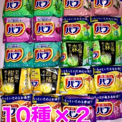 バブ 入浴剤6つの香り&厳選4種類の香り薬用 まとめ売り　20個　ゆーうshop