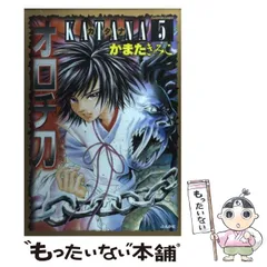 KATANA 1-22セット かまたきみこ KATANA (1) 襲刀 (あすかコミックスDX) | かまた きみこ | 少女