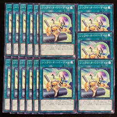 2025年最新】シンクロオーバーテイクの人気アイテム - メルカリ