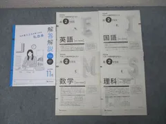 nishi【新品未使用】高１総合学力テスト２０２１&２０２２年１１月セット 2025年最新】進研模試 高1 11月 2022の人気アイテム - メルカリ