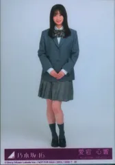 乃木坂46 ネーブルオレンジ 初回限定盤 愛宕心響 封入特典生写真 ヒキ