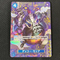 ワンピカード ゲッコー・モリア SP ST03/004P1のサムネイル