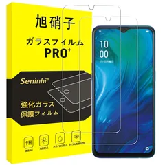 対応 OPPO Reno A ガラスフィルム 【2枚セット-国産旭硝子素材】 oppo reno a フィルム renoa 強化ガラス 液晶 保護フィルム (硬度9 H 耐衝撃 飛散防止 貼り付け簡単 自動吸着 気泡ゼロ 指紋防止 ラウンドエッジ加工 超薄
