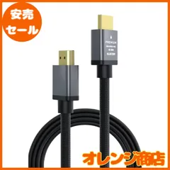 エレコム HDMI ケーブル プレミアム<Ver2.0> 曲げに強い ナイロンメッシュ 3ｍ 4K・2K 【Premium HDMI(R) Cable規格認証済み】 アルミコネクタ 18Gbps ARC テレビ・パソコン・ゲーム機など対応 黒 ECDH-HDP