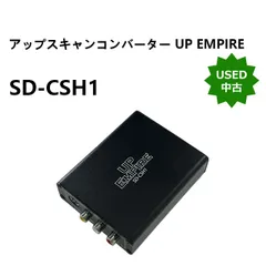 【中古】AREA アップスキャンコンバーター UP EMPIRE SD-CSH1