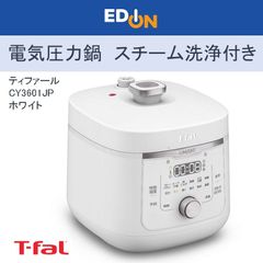 【00101】T-fal ティファール　ラクラ・クッカー旨み 電気圧力鍋　CY3601JP