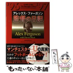 2025年最新】アレックスファーガソンの人気アイテム - メルカリ 2025年最新】アレックスファーガソンの人気アイテム - メルカリ