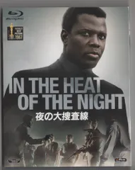 夜の大捜査線 [Blu-ray] n5ksbvb Amazon.co.jp: 夜の大捜査線 [Blu-ray] : シドニー・ポワチエ
