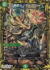 2025年最新】オウ禍武斗 <サンマ.Star>の人気アイテム - メルカリ