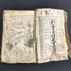 白隠禅師木版画和本画讃稿2冊組1759年10月 発行レア本一点物