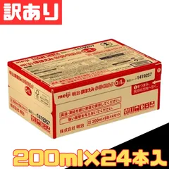 訳あり らくらくミルク 常温で飲める液体ミルク 飲む量がふえたら アタッチメントなし 200ml×24本入 1ケース【北海道/沖縄/離島発送不可】