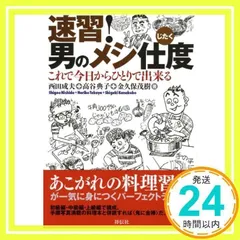 中古】 みちのく蕎麦街道殺人事件 長編グルメ・ミステリー