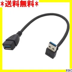 2024年最新】usb3.0 延長 l型の人気アイテム - メルカリ