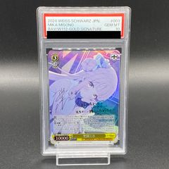 【PSA10】 聖園ミカ(SP)(W112-003SP)
