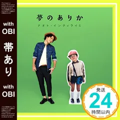 2025年最新】ナオト・インティライミdvdの人気アイテム - メルカリ