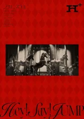 (新品未開封) Hey! Say! JUMP LIVE TOUR 2024-2025 H+ (通常盤) (2DVD) LCBA-5558 2025/7/30発売 ヘイセイジャンプ