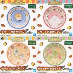 43点【新品・未開封】一番くじ にしむらゆうじ 食器セット 43点【新品・未開封】一番くじ にしむらゆうじ 食器セット
