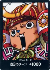 【中古】ONE PIECEカードゲーム ドン!!(トニートニー・チョッパー【ワノ国】)